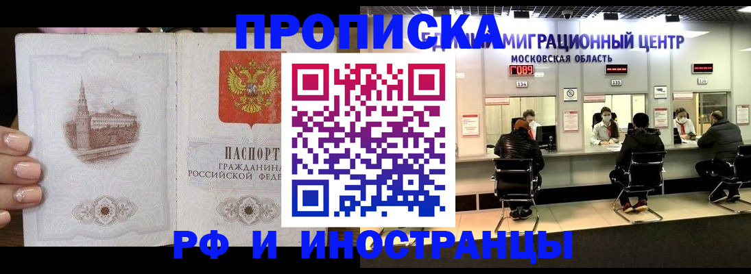 прописка ребенка в Железноводске