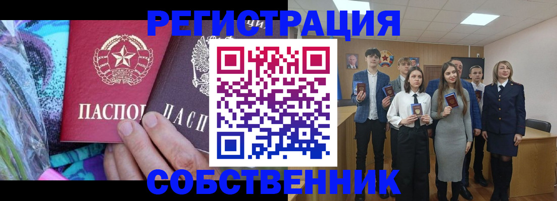 регистрация для школы в Железноводске
