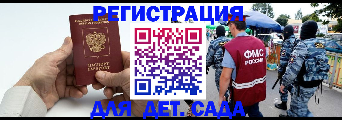 прописка иностранных граждан в Железноводске