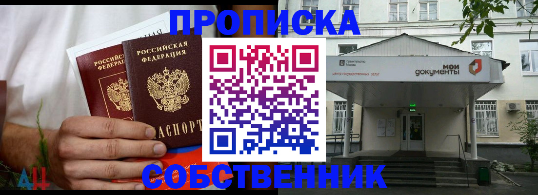 регистрация для дет. сада в Железноводске